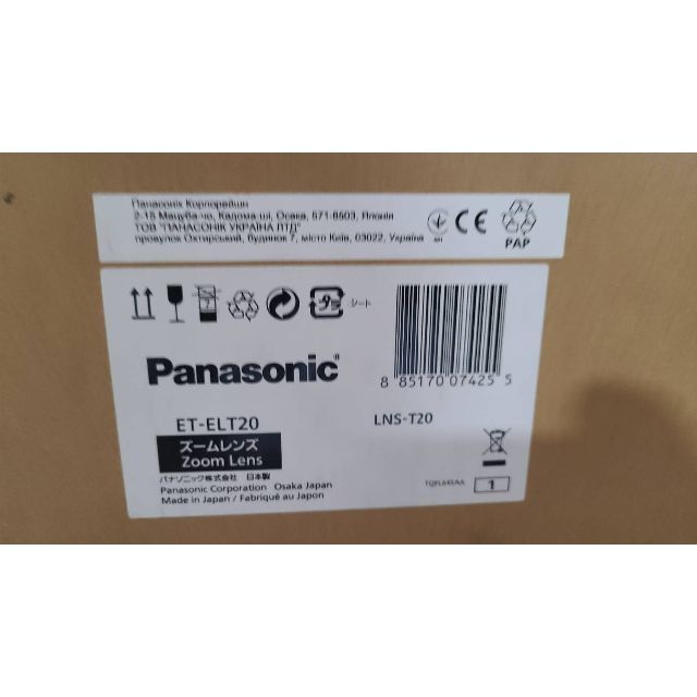 Panasonic(パナソニック)の新品 未使用 未開封 処分品 Panasonic ET-ELT20 定価￥25万 スマホ/家電/カメラのテレビ/映像機器(プロジェクター)の商品写真