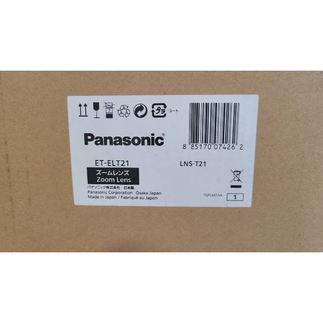 Panasonic(パナソニック)の新品 未使用 未開封 在庫処分 Panasonic ET-ELT21 日本製 スマホ/家電/カメラのテレビ/映像機器(プロジェクター)の商品写真