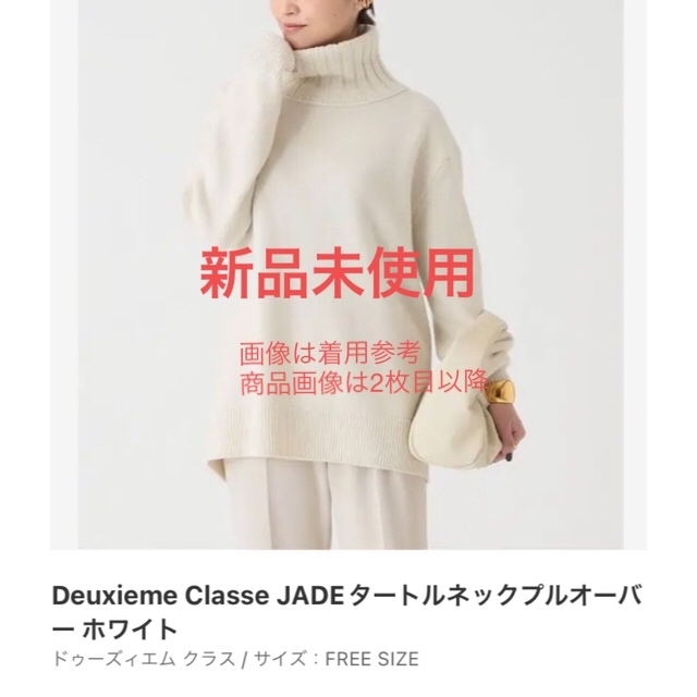 Deuxieme Classe JADEタートルネックプルオーバー