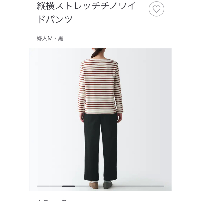 MUJI (無印良品)(ムジルシリョウヒン)の無印良品　ワイドパンツ　チノパン　Mサイズ　黒 レディースのパンツ(カジュアルパンツ)の商品写真