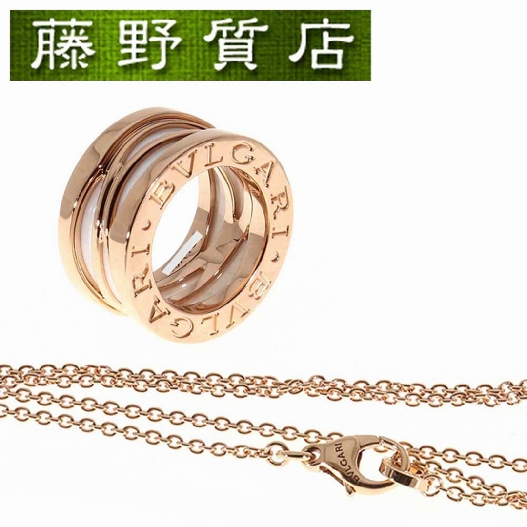 BVLGARI(ブルガリ)の(新品仕上げ済）ブルガリ　BVLGARI　B-Zero1 ビーゼロワン デザインレジェンド ネックレス 356117　K18 PG×白セラミック　箱　8521 レディースのアクセサリー(ネックレス)の商品写真