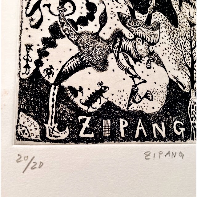 スズキコージ リトグラフ 2000年 'ZIPANG GYPSY' エンタメ/ホビーの美術品/アンティーク(版画)の商品写真