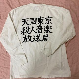 新品　WACKO MARIAワコマリア 天国東京殺人音楽放送局　Tシャツ