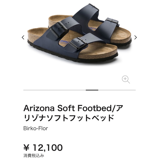 BIRKENSTOCK(ビルケンシュトック)のBIRKENSTOCK Arizona Soft Footbed メンズの靴/シューズ(サンダル)の商品写真