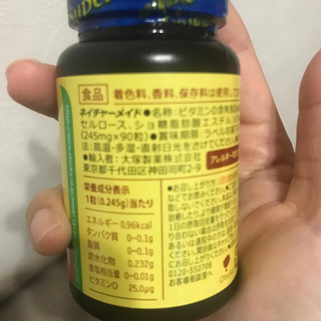 大塚製薬(オオツカセイヤク)のネイチャーメイド　スーパーD ビタミンDサプリ 食品/飲料/酒の健康食品(ビタミン)の商品写真