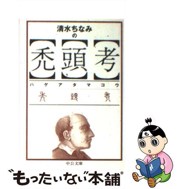 宇宙最強！銀河塗装艦ミスズ号航海記（シップスログ）/彩図社/小林正樹（１９６７ー）文庫ISBN-10