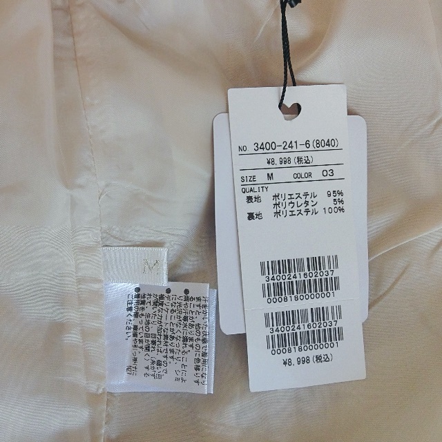MIIA(ミーア)の新品タグ付　miia　シンプルなタイトスカート　ピンクベージュ　M レディースのスカート(ロングスカート)の商品写真