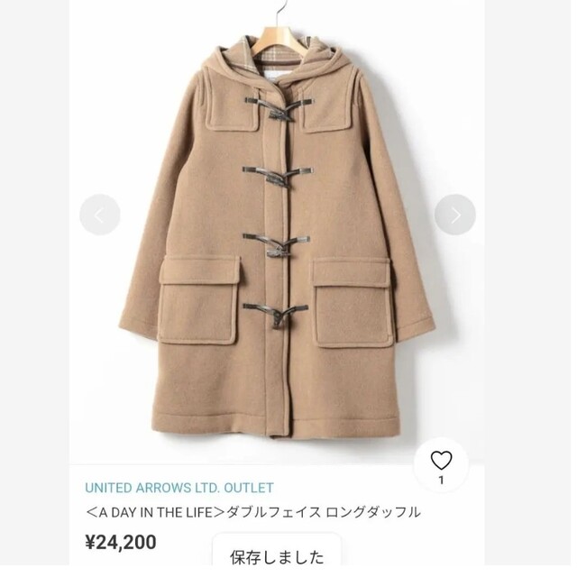 UNITED ARROWS(ユナイテッドアローズ)のUNITED ARROWS ウール混ダブルフェイス　ダッフルコート レディースのジャケット/アウター(ダッフルコート)の商品写真