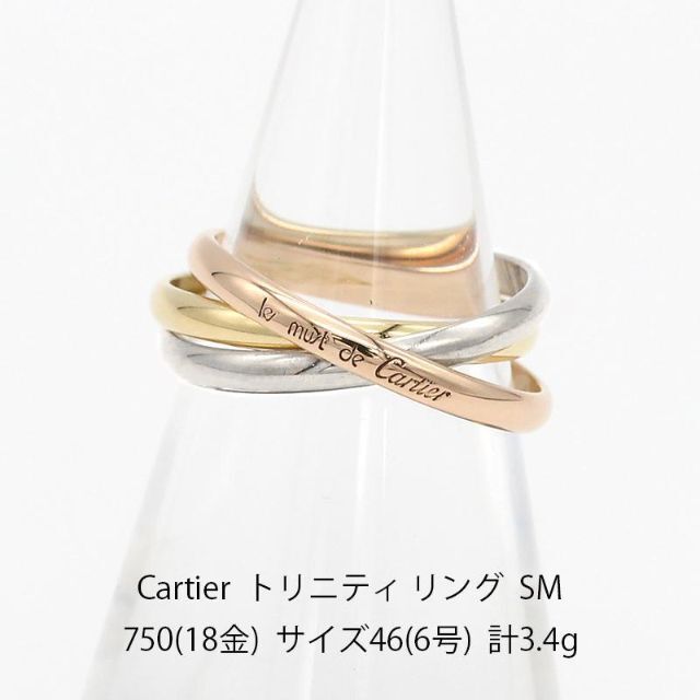 仕上げ済 Cartier カルティエ アントルラセリング PG 49号