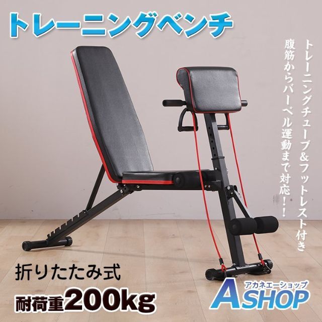 トレーニング ベンチ 器具 筋トレ ダンベル バーベル 腹筋 背筋 台 84510kg