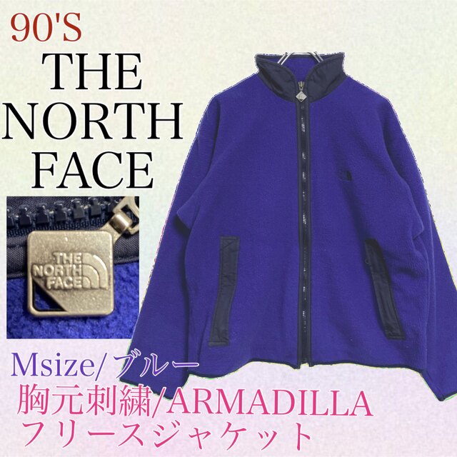 THE NORTH FACE 90'sアルマディラ　フリース　胸元刺繍　青M