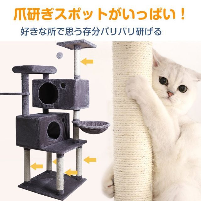 キャットタワー ペット 猫 ネコ 据え置き おしゃれ 大型 爪とぎ 麻紐 848