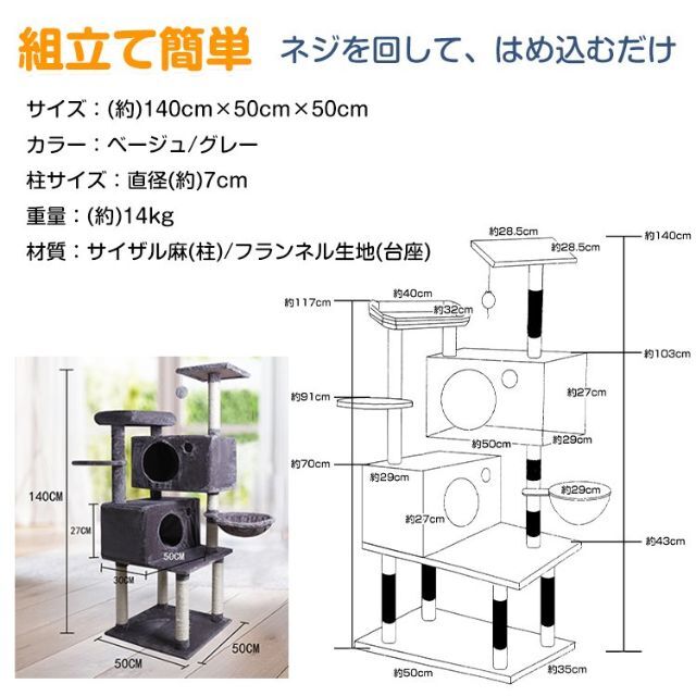 キャットタワー ペット 猫 ネコ 据え置き おしゃれ 大型 爪とぎ 麻紐 848