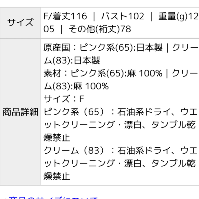 石原さとみ着用❤️アダムエロペ❤️ロングコート❤️新品未使用タグ付き