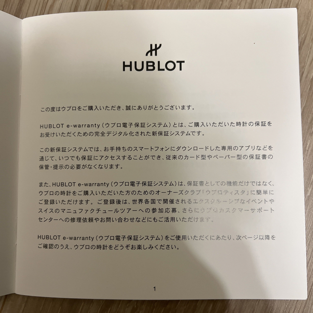 HUBLOT(ウブロ)のウブロ　クラシックフュージョン　　HUBLOT 3連休限定 メンズの時計(腕時計(アナログ))の商品写真