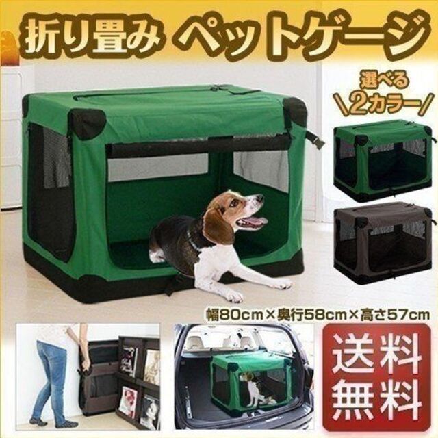 ペットゲージ 犬 折りたたみ 猫 小型犬 ペットクレート 折り畳み 857