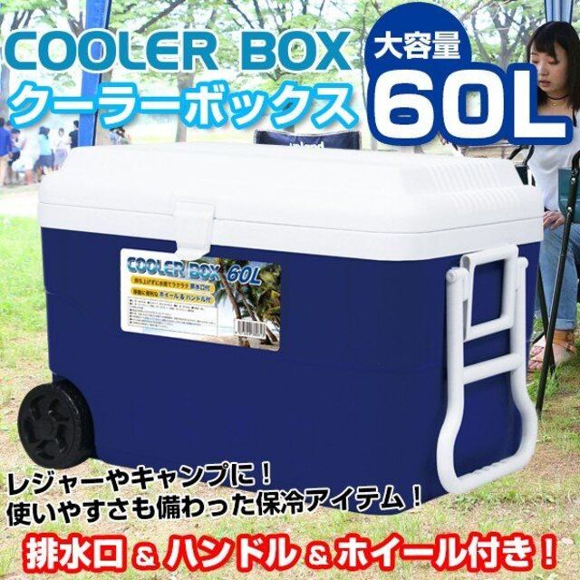 クーラーボックス 大型 60L キャスター付き クーラーバッグ 859