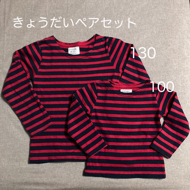 ボーダー ロンT 130•100 セット キッズ/ベビー/マタニティのキッズ服男の子用(90cm~)(Tシャツ/カットソー)の商品写真