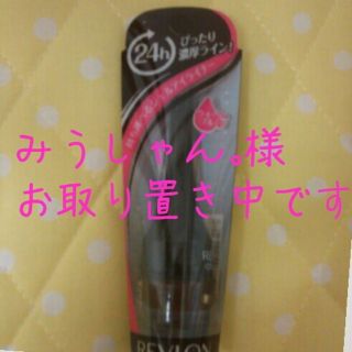 レブロン(REVLON)のジェルアイライナー(その他)