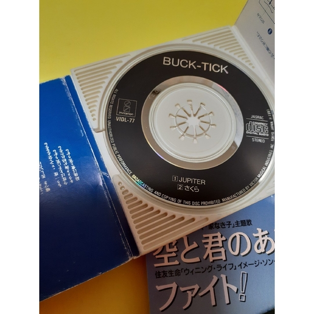 8cmCD3枚セット/BUCK-TICK/スピッツ/中島みゆき エンタメ/ホビーのCD(ポップス/ロック(邦楽))の商品写真