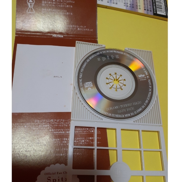 8cmCD3枚セット/BUCK-TICK/スピッツ/中島みゆき エンタメ/ホビーのCD(ポップス/ロック(邦楽))の商品写真