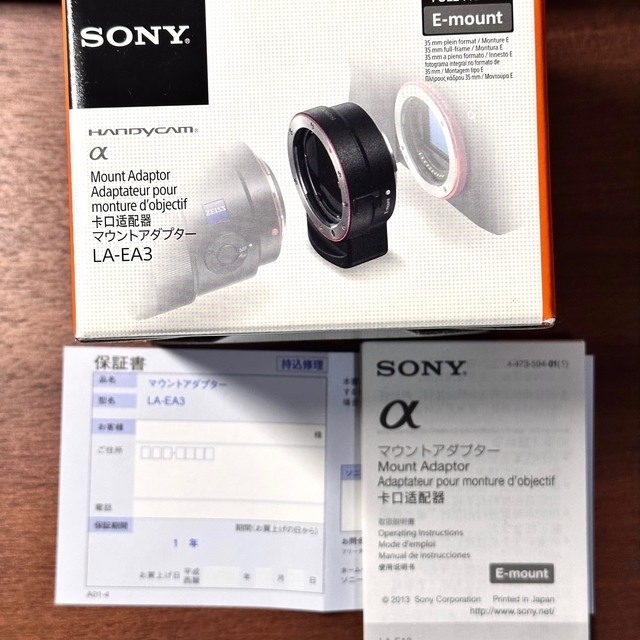 SONY LA-EA3 マウントアダプター