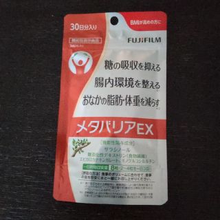 富士フイルム - メタバリアEX 富士フイルム 30日分入り 240粒入り サプリメント