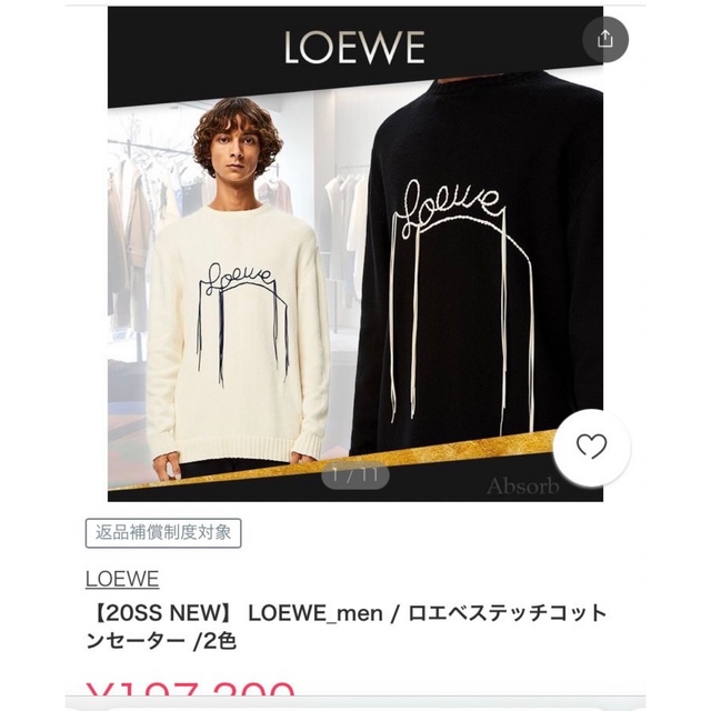 LOEWE(ロエベ)のロエベ　ニット　ブラック　黒　L メンズのトップス(ニット/セーター)の商品写真