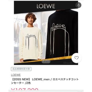 ロエベ(LOEWE)のロエベ　ニット　ブラック　黒　L(ニット/セーター)