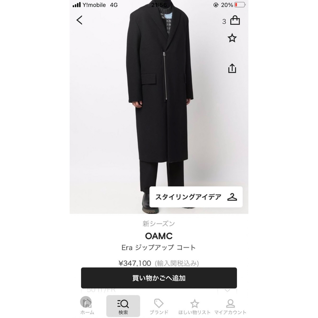 Jil Sander(ジルサンダー)のOAMC ジップコート メンズのジャケット/アウター(チェスターコート)の商品写真