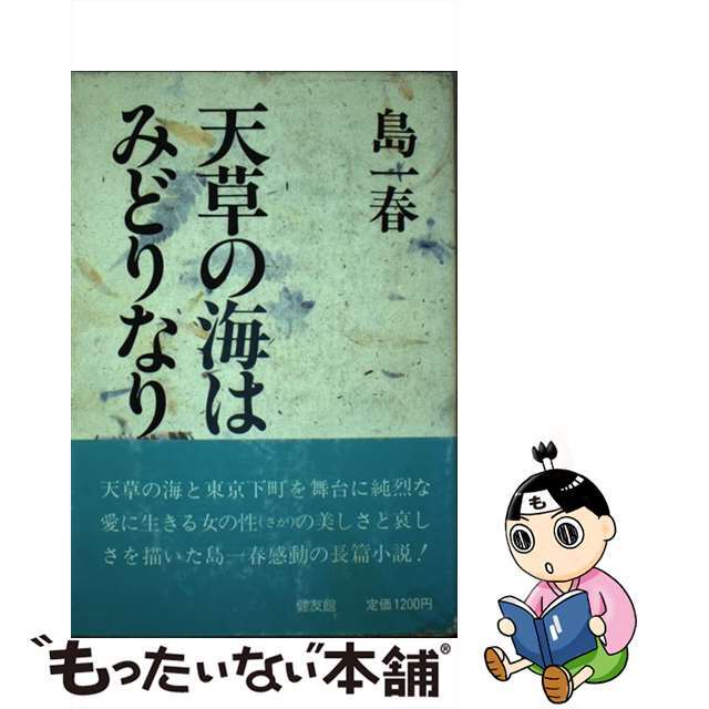 話題の人気 放射線生物学―放射線と人間とのかかわり合い 豊彦 菱田 医学一般