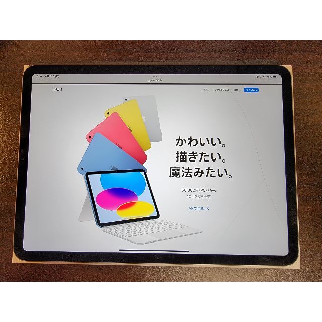 iPadPro(11インチ/第一世代/512GB)Wi-Fiモデル(画面割れ) - www