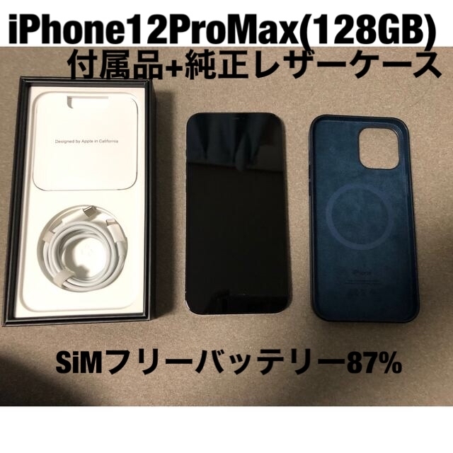 格安人気 Apple - iPhone12promax 128GB本体 スマートフォン本体
