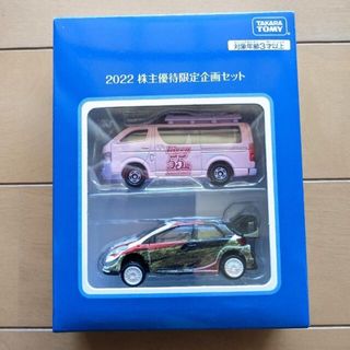 タカラトミー(Takara Tomy)のトミカ2022株主優待限定企画セット(ミニカー)