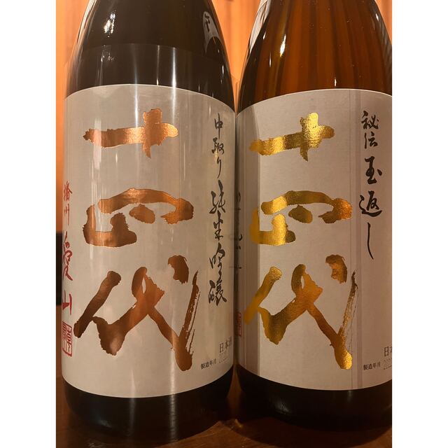 再入荷！】 十四代 本丸、純米吟醸愛山セット 日本酒 - aatsp.com.br