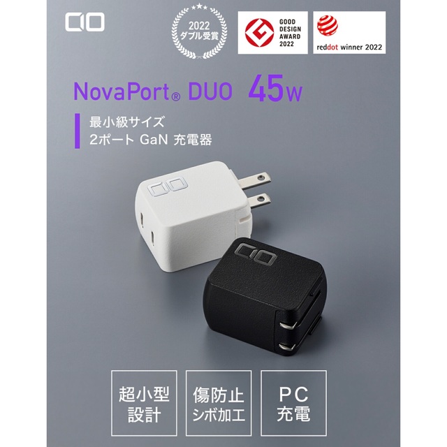 プチギフト 未使用品! CIO PD G45W2C NovaPort DUO GaN 黒 白 - 通販