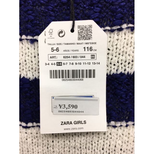 ZARA(ザラ)のマリンボーダーニット　ネイビー　116cm　5-6歳向け　ZARA　キッズ　新品 キッズ/ベビー/マタニティのキッズ服女の子用(90cm~)(ニット)の商品写真