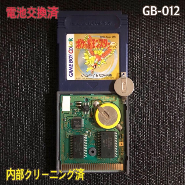 ゲームボーイ(ゲームボーイ)のGBC 電池交換済　ポケットモンスター銀　金　ケース2個　　GB-010 エンタメ/ホビーのゲームソフト/ゲーム機本体(携帯用ゲームソフト)の商品写真