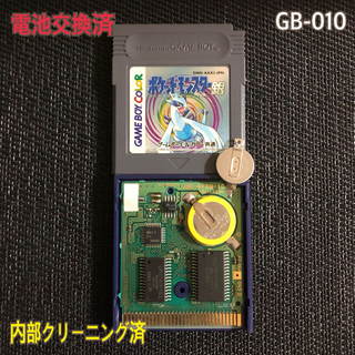 ゲームボーイ(ゲームボーイ)のGBC 電池交換済　ポケットモンスター銀　金　ケース2個　　GB-010(携帯用ゲームソフト)