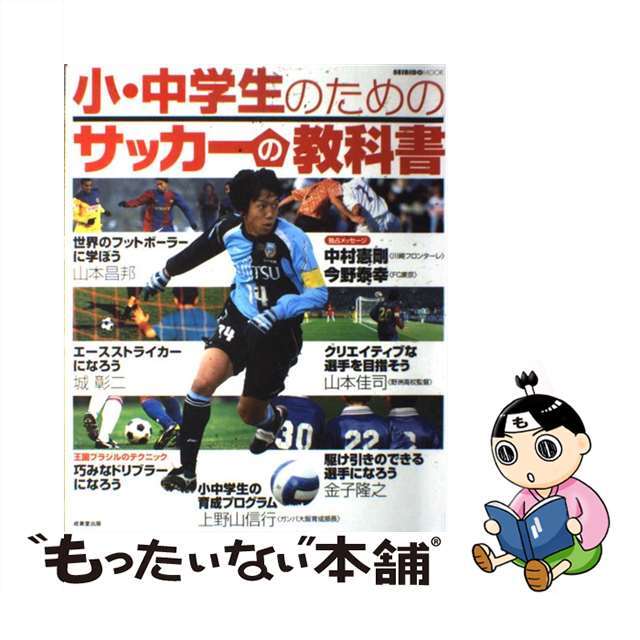 医者にかかる前に読んどく本！！ おとなの病気こどもの病気ーその病状と手当て ｐａｒｔ　２/ネオ書房/間宮公司