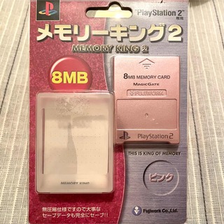 プレイステーション2(PlayStation2)のメモリーキング2 （8MB）(その他)