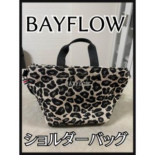 ベイフロー(BAYFLOW)の【BAYFLOW】レオパード柄ショルダーバッグ(ショルダーバッグ)