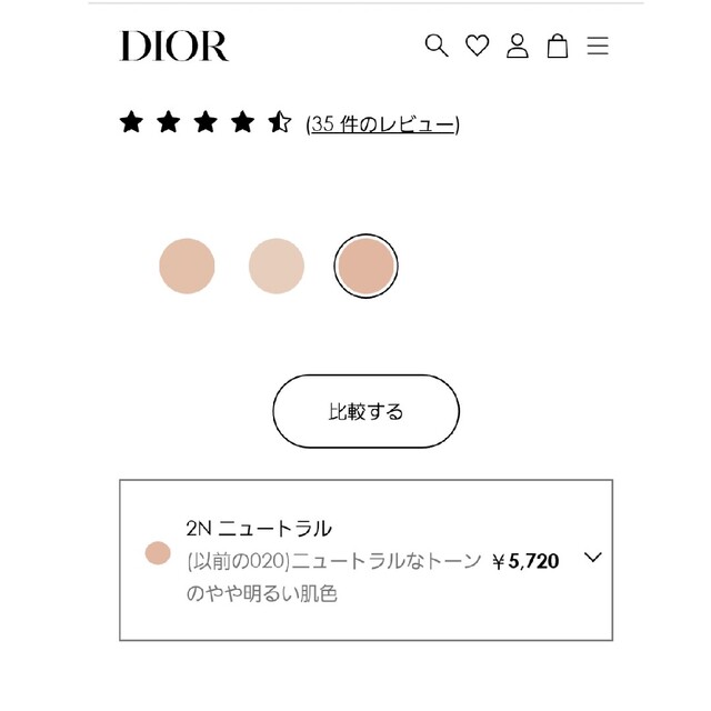 Dior(ディオール)のディオール　スキンフォーエバーグロウクッション コスメ/美容のベースメイク/化粧品(ファンデーション)の商品写真