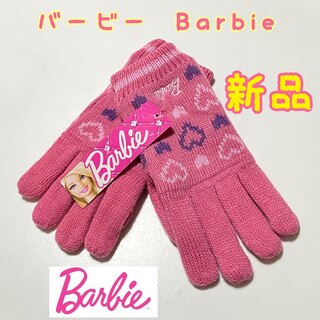 Barbie - バービー　手袋　ニット　女子　新品タグ付き