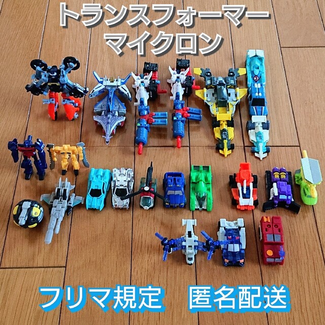 東京通販Takara Tomy トランスフォーマー マイクロン 33体の通販 by Ks' industry's  shop｜タカラトミーならラクマSF/ファンタジー/ホラー