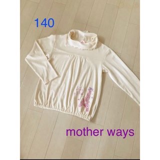 マザウェイズ(motherways)のmother ways ビジューつき刺繍トップス♪ 140(Tシャツ/カットソー)