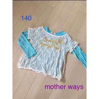 マザウェイズ(motherways)のmother ways レース二枚重ね風トップス♪ 140(Tシャツ/カットソー)