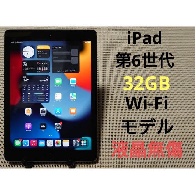 新作入荷低価】iPad - 完動品液晶無傷iPad第6世代(A1893)本体32GB ...