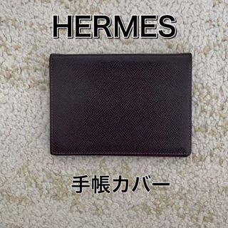 エルメス(Hermes)のエルメス アジェンダGM レザー 手帳カバー Hermès(ペンケース/筆箱)