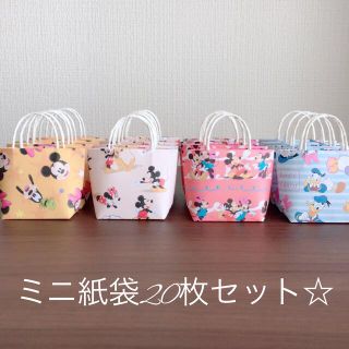 ハンドメイド☆ミニ紙袋20枚セット☆(カード/レター/ラッピング)